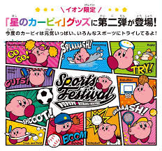 Bonac, combronero, truscott & pecini to defend titles at 2021 arnold classic Kirby Sports Festival Goods Coming This Summer Nintendo Wire