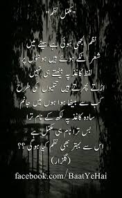 Pin By Gigzz On محبت فاتح عالم Deep Words Urdu Poetry Poetry