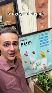 Κεφίρ: Οφέλη για την Εντερική Υγεία