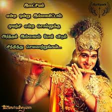 Radheyan Quotes No 119 Krishna Quotes Photo Album Quote Gita Quotes