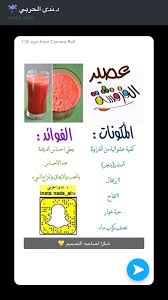 عصير الفرفشه healthy juices beauty drinks healthy drinks