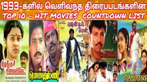 1993 Top 10 Tamil Movie Collection 1993 Tamil Hit Movies Walter Vetrivel Jentle Men Youtube Sur.ly for any website in case your platform is not in the list yet, we provide sur.ly development kit (sdk) for free, which allows you to implement sur.ly on any website using php 4.3 and newer. 1993 top 10 tamil movie collection 1993 tamil hit movies walter vetrivel jentle men
