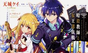 Anunciada La Adaptacion Al Anime De La Novela Ligera De Assassin S Pride Ramen Para Dos Pride Assassin Akira Manga