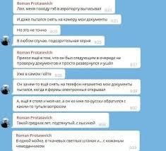 Join facebook to connect with roman protasevich and others you may know. Bg2kb6apirvmkm