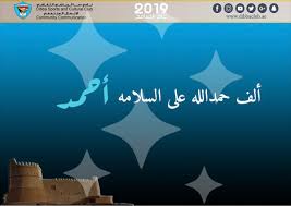 لن أصف لك مدى فرحتي وأنا أراك خارجًا من المستشفى سالمًا، ألف حمد لله على سلامتك. Dibba Fc Twitterissa Ù†Ø§Ø¯ÙŠ Ø¯Ø¨Ø§ Ø®Ø·Ø§Ùƒ Ø§Ù„Ø´Ø± ÙŠØ§ Ø£Ø­Ù…Ø¯ Ø£Ù„Ù Ø­Ù…Ø¯Ø§Ù„Ù„Ù‡ Ø¹Ù„Ù‰ Ø³Ù„Ø§Ù…ØªÙƒ Ù„Ø§Ø¹Ø¨Ù†Ø§ Ø§Ù„Ø®Ù„ÙˆÙ‚ Ø£Ø­Ù…Ø¯ Ø³Ø§Ù„Ù… Ø§Ù„Ø¸Ù†Ø­Ø§Ù†ÙŠ Ø­ÙŠØ« ØªØ¹Ø±Ø¶ Ø¸Ù‡Ø± Ø§Ù„ÙŠÙˆÙ… Ù„Ø­Ø§Ø¯Ø« Ø³ÙŠØ± ÙˆÙ‡Ùˆ Ø¨ØµØ­Ù‡ ÙˆØ³Ù„Ø§Ù…Ù‡ ÙˆÙ„Ù„Ù‡ Ø§Ù„Ø­Ù…Ø¯ Ø¯ÙˆØ±ÙŠ Ø§Ù„Ø¯Ø±Ø¬Ø© Ø§Ù„Ø£ÙˆÙ„Ù‰ Ø¯Ø¨Ø§ Https T Co Qfdztxl3gg