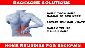 Maybe you would like to learn more about one of these? Home Remedies For Back Pain Kamar Dard Ke Gharelu Upay