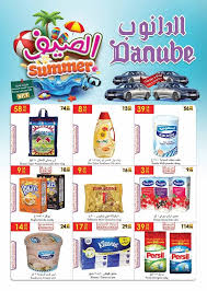 عروض الدانوب خميس مشيط جازان ابها الاسبوعية اليوم الاربعاء 11 7 2018 عروض اليوم Frosted Flakes Cereal Box Frosted Flakes Cereal Persil