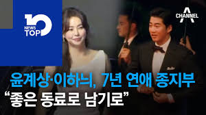 최근 윤계상은 팬클럽 카페에 근황 사진을 게재했다. ìœ¤ê³„ìƒ ì—°ì¸ë„ ì†Œì†ì‚¬ë„ ì´ë³„ Youtube