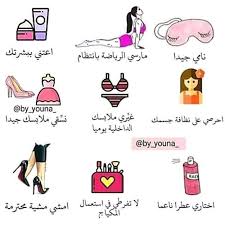 Pin By Mariam Mohammed On Http Nafies Com In 2020 Beauty Care Routine Beauty Skin Care Routine Skin Care Women