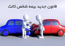 انتقال تخفیف بیمه شخص ثالث و تغییرات آن در سال ۱۴۰۰ - شرکت آراد آسایش  ایرانیان