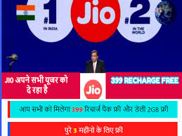 Free fire is a type of fps game, which demand the players to practice a fast and precise shooting or aiming skill. Fake Jio Recharge Offers Don T Fall Pray To These Fake Free Jio Recharge Offers