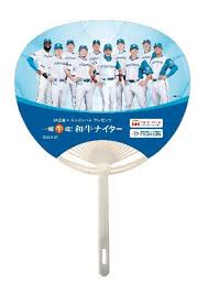 News source: 北海道日本ハムファイターズ