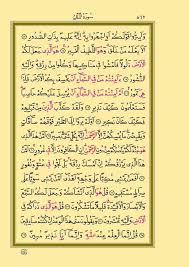 Elhamdülillah, elhamdülillah, elhamdülillahillezi et âmene vesekane vece alene minel müslimin. Elhamdulillahi Rabbil Alemin Vessalatu Vesselamu Arapca