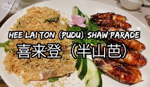 Nahrávejte, sdílejte a stahujte zdarma. Hee Lai Ton Pudu Shaw Parade