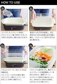 bruno コンパクトホットプレート用 スチーマー ブルーノ アンジェ web shop 本店 angers インテリア雑貨 セレクトショップ スチーマー ホットプレート ブルーノ ホットプレート