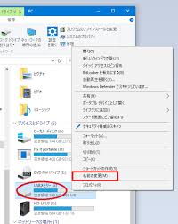 エクスプローラー上に表示されるusbメモリーの名前 ボリュームラベル を簡単に変更する 滋賀県大津市の小さなパソコン教室 ぱそこんる む１２３
