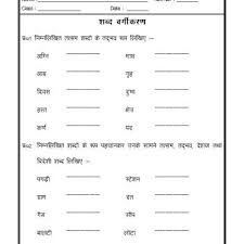Pin On Hindi Worksheets