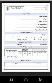 هذه قائمة الدول حسب معدل البطالة.من تقرير منظمة الأمم المتحدة للتنمية البشرية 2013 بمساعدة من قسم مؤشرات البنك الدولي وتجدر الإشارة إلى أن المعدل يشمل فقط معدل البطالة الرسمي والمصرح به من طرف المؤسسات الرسمية في. Ù†Ù…ÙˆØ°Ø¬ Ù„Ø·Ù„Ø¨ Ø§Ø¬Ø§Ø²Ø© Ø¹Ø§Ø±Ø¶Ø© Ø£Ùˆ Ø§Ø¹ØªÙŠØ§Ø¯ÙŠ Ø£Ùˆ Ø§Ø®Ø¨Ø§Ø± Ø§Ù„ØªØ¹Ù„ÙŠÙ… Ø¨Ø·Ù…Ø§ Facebook