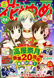 hana to yume source 1358349 anime cover photo anime wall art manga covers