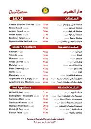 Dar Al Karam Restaurant Posts Khobar Saudi Arabia Menu Prices Restaurant Reviews Facebook