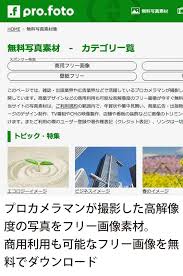 無料写真素材集 フリー画像素材のプロ フォト フリー画像 写真 フリー素材