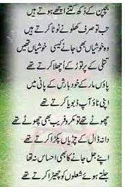 The information provided on the military onesource member connect site, including, but not limited to, articles, quizzes and other general information, is for informational purposes only and should not be treated as medical, psychiatric, psychological or behavioral health care advice. 20 Ø¨ÚÙ¾Ù Ideas Childhood Memories Quotes Urdu Poetry Childhood Memories