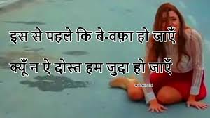 Dhoka Shayari In Hindi à¤§ à¤ à¤¶ à¤¯à¤° Page 1 Kamina status in hindi कमीना स्टेटस इन हिन्दी. dhoka shayari in hindi à¤§ à¤ à¤¶ à¤¯à¤° page 1