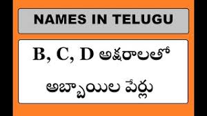 Cool basketball team names that start with d. Telugu Baby Names Na Android App Skachat 9apps