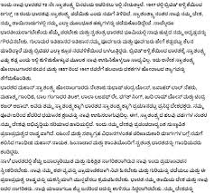 On the eve of independence day, the president of india delivers the 'address to the nation' speech which is broadcasted nationally. Kannada Speech Pdf 15th August Independence Day 2019 Just Entertainment 15 August Independence Day Republic Day Speech Independence Day Speech