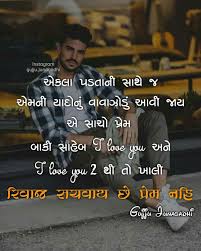  Pin By Sr Sshayani On Gujarati New Chapter Quotes Special Quotes Life Quotes