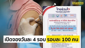 สถานีโทรทัศน์ไทยพีบีเอส ร่วมกับหอการค้าไทย และโรงพยาบาลธนบุรี จัดตั้งหน่วยบริการฉีดวัคซีนนอกสถานพยาบาลให้กับประชาชน ซึ่งผู้ว่าฯ กทม.ได้. 4vt27afeyfx3um