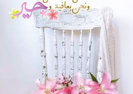 صور أجمل عبارات عن المساء الجميل عالم الصور Good Evening Greetings Evening Greetings Happy New Year 2014