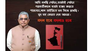 Dk ghosh, sb kokane, ad kokane, aj warghane, mr motghare,. Everything Will Be Returned With Interest Dilip Ghosh Vows Revenge Day After Attack On Jp Nadda S Convoy India News India Tv