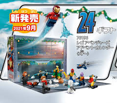 Blank, editable and easy to print. Lego 2hy 2021 Catalogue Reveals Marvel And The Mandalorian Advent Calendars New Technic And More Jay S Brick Blog