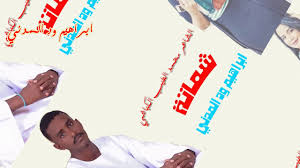 الشاعر محمد الطيب بابکر & زكريات الماضي. Ø§Ù„Ø´Ø§Ø¹Ø± Ù…Ø­Ù…Ø¯ Ø§Ù„Ø·ÙŠØ¨ Ø§Ù„ÙƒØ¨Ø§Ø´ÙŠ Ø´Ù…Ø§ØªØ© Youtube