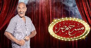 مسرح مصر الموسم الخامس الحلقة الثالثة عشر مسرحية ورطة عائلية Familystv In 2020