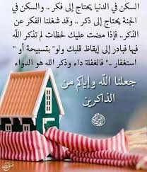 Pin By Waet Waet On اسلاميات Words Prayers Arabic Quotes