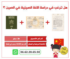 Great Wall Agadir Morocco Facebook