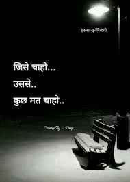 Pin By Dilip Naik On Screenshots Zindagi Quotes Marathi Love Quotes Gulzar Quotes