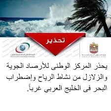 Officialuaeweather شبكة أجواء الامارات Instagram Posts Instagram Photo