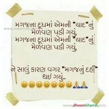 Explore our collection of motivational and famous quotes by authors you know and love. Gujarati Gujarati Jokes Gujarati Quotes All Quotes