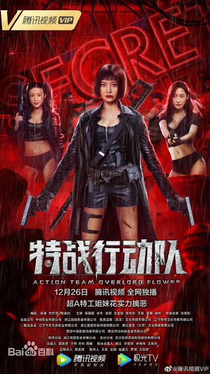 Action Team Overlord Flower 2022 Dual Audio Hindi ORG 1080p 720p 480p WEB-DL x264 ESubs