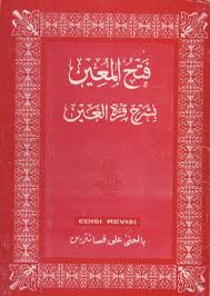 Tanpa ada makna, santri pemula biasanya kesulitan memahami kosakata arab yang gharib (jarang) atau musykil (butuh penjelasan). Download Kitab Fathul Muin Pdf Makna Pesantren Pethuk