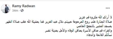 موعد ومكان جنازة الفنانة دلال عبد العزيز. Qetm2rbxp57t9m