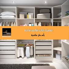 تفصيل خزائن ملابس حسب مقاساتكم ورغباتكم استغلال المساحة فن يتقنه خبرائنا ومصممينا صناع الخزائن 0595252004 Changing Table Home Decor Furniture