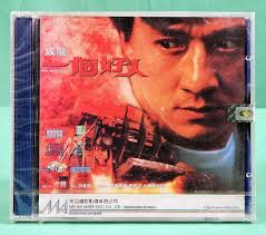 MR. NICE GUY, 1997 Jackie Chan, Sammo Hung Hong Kong Action VCD Set, 一個好人  SEALED