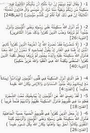 لفكر مضطرب وفكر مشوش ايات السكينة اقرأها على قلبك ليطمئن ويزداد يقينه islamic quotes life quotes islam