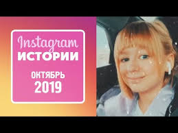 Yaroslava Degtyareva (Stories, October 2019)