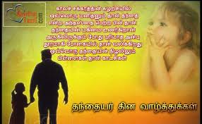 The deceased man was identified as rajesh. 39 Concept Famous Father Daughter Quotes In Tamil