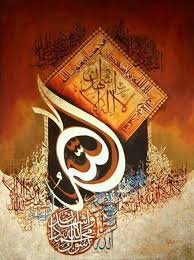 Desert Rose Adli Kullanicinin كلمة الشهادتين وتوحيد Panosundaki Pin Islami Sanat Tablolar Sanat